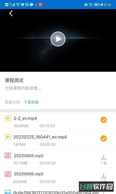 EVPlayer2截图3