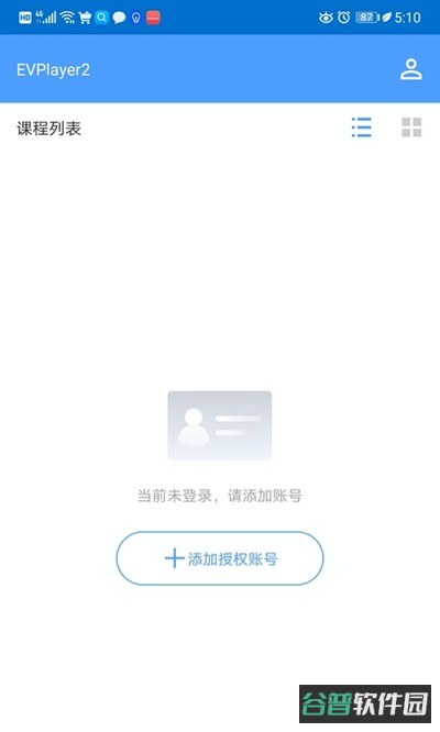 EVPlayer2截图4