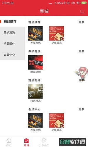 乔乔车截图3