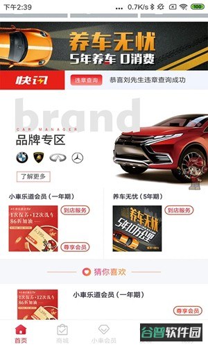 乔乔车截图4
