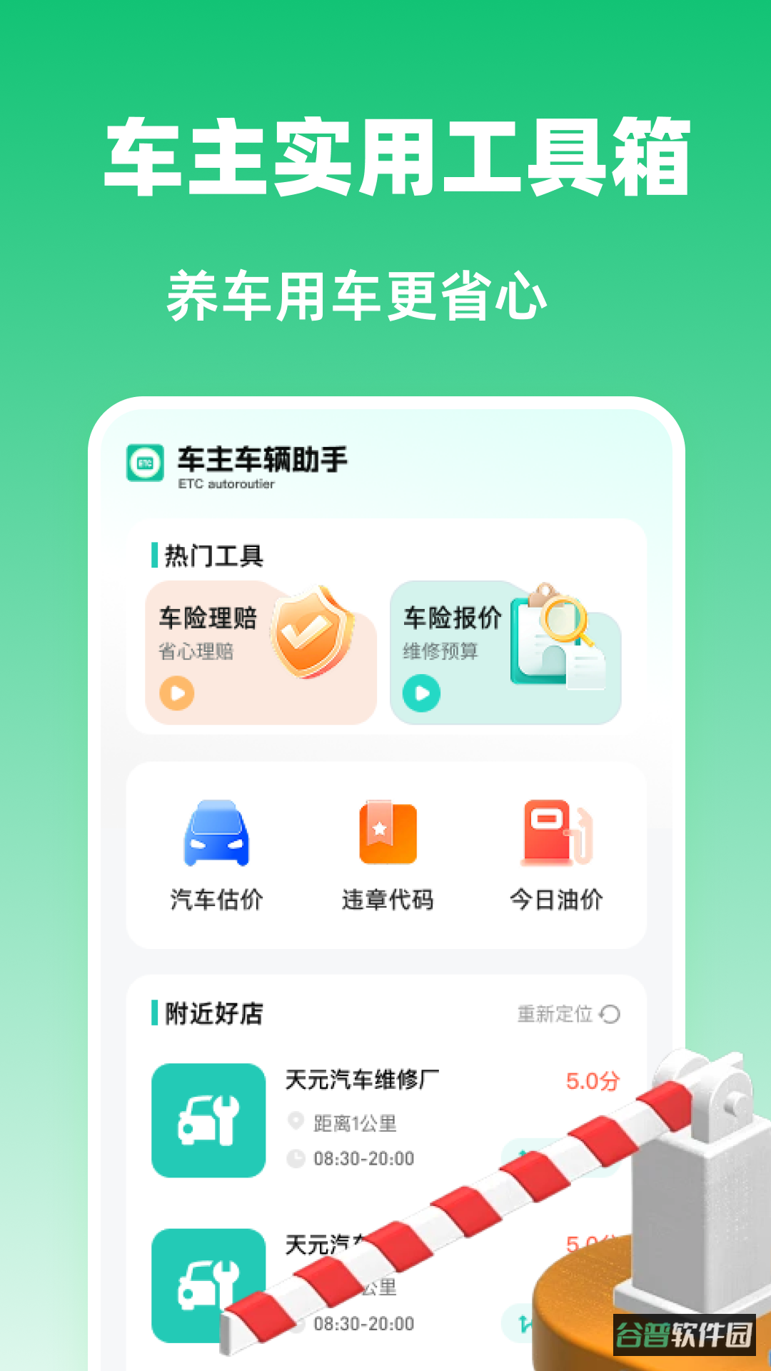 配图