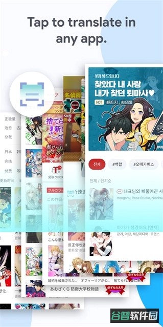 泡泡屏幕翻译器截图2