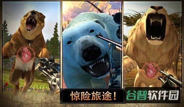 猎鹿人截图1