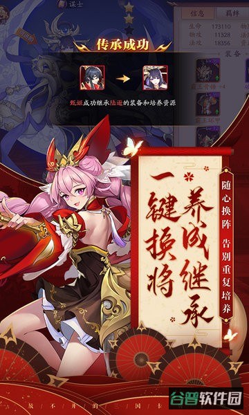 放开那三国3截图1