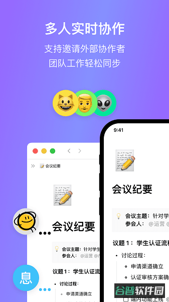 FlowUs息流软件截图1