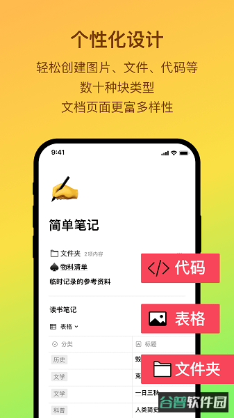 FlowUs息流软件截图2