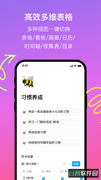 FlowUs息流软件截图3
