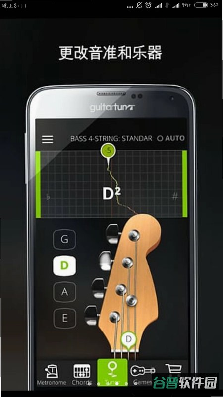 吉他电子调音器截图4