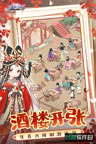 盛世芳华截图2