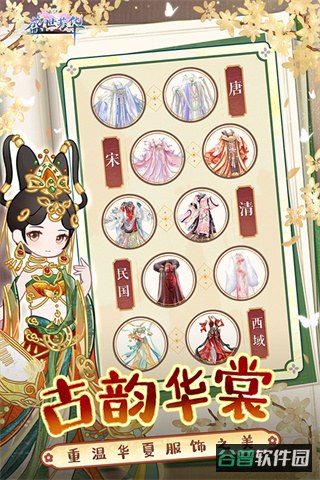 盛世芳华截图4