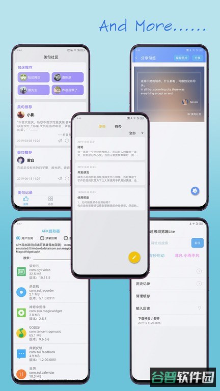 神奇小部件截图1