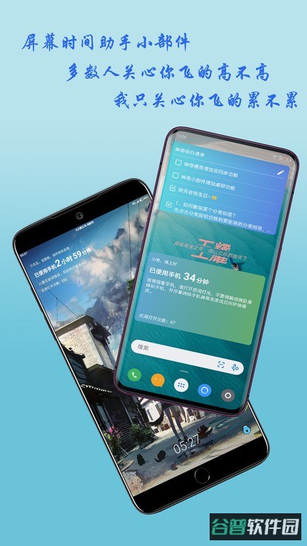 神奇小部件截图2