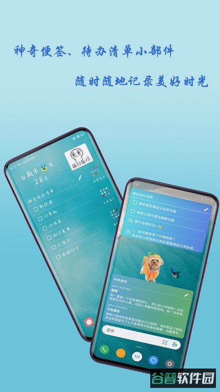 神奇小部件截图4