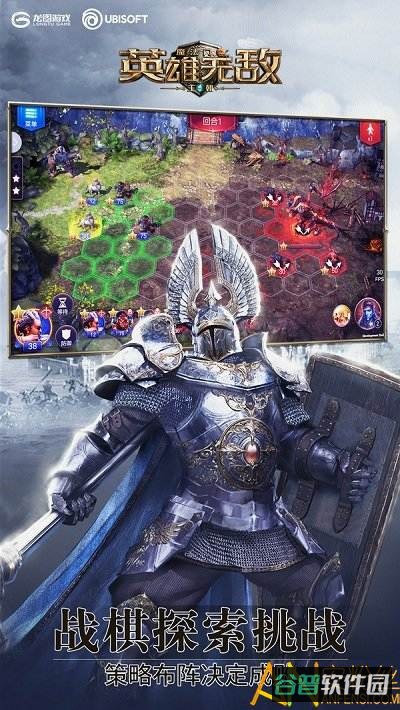 魔法门之英雄无敌王朝截图2