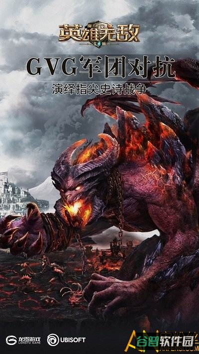 魔法门之英雄无敌王朝截图3