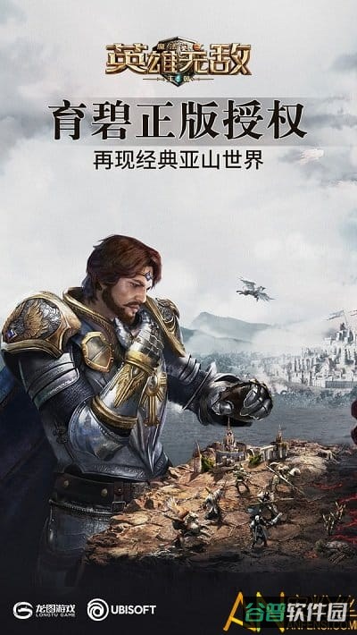 魔法门之英雄无敌王朝截图4
