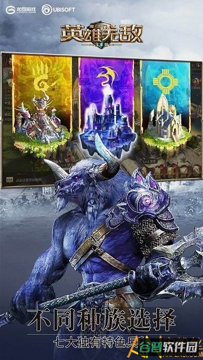 魔法门之英雄无敌王朝截图5