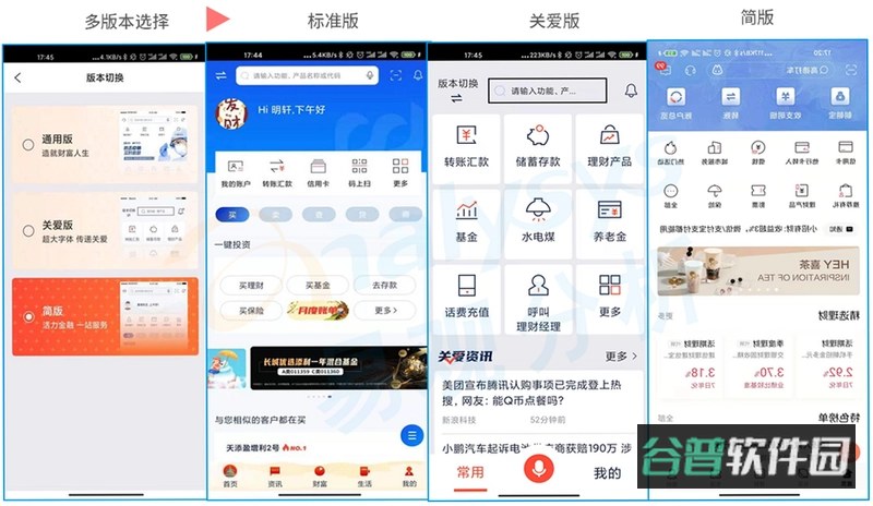 苏银消金截图2