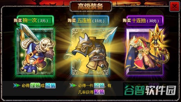 三国大时代4安卓版下载截图3