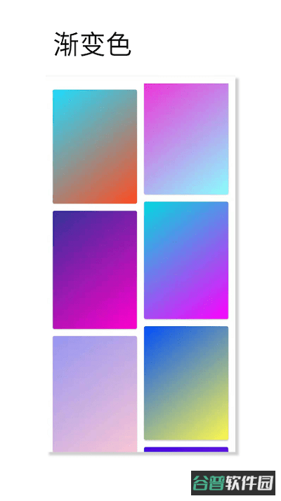 观色配色截图3