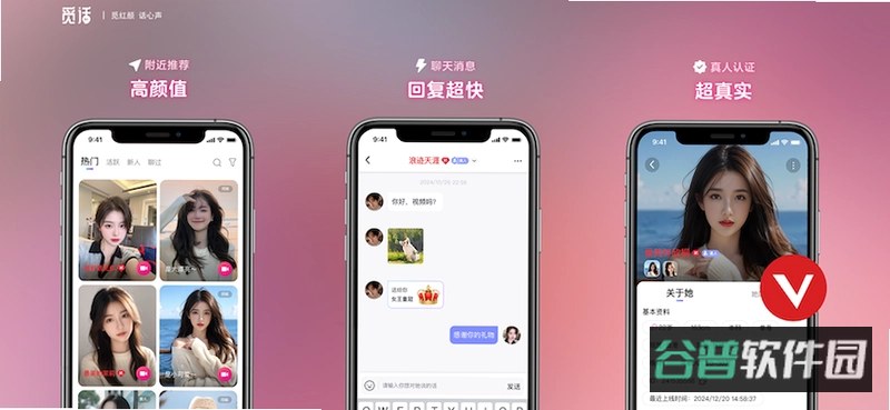 觅鸣截图2