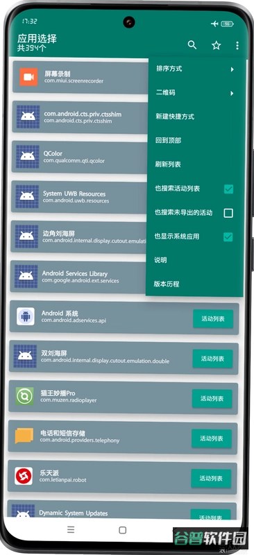 觅鸣截图3