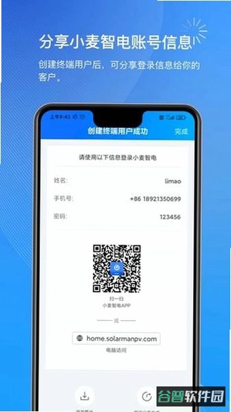 小麦场馆通截图4