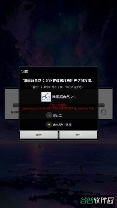 唯雨超自然截图3