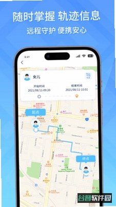 追迹定位软件截图2