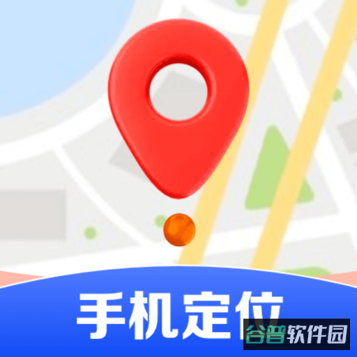 追迹定位软件截图4