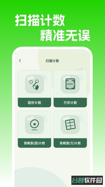 智能免费扫描仪截图2