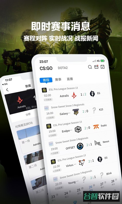 完美世界电竞截图4
