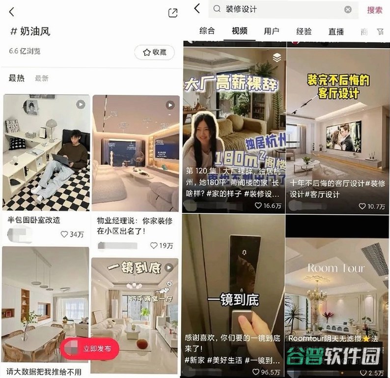 AI装修指南大师截图5
