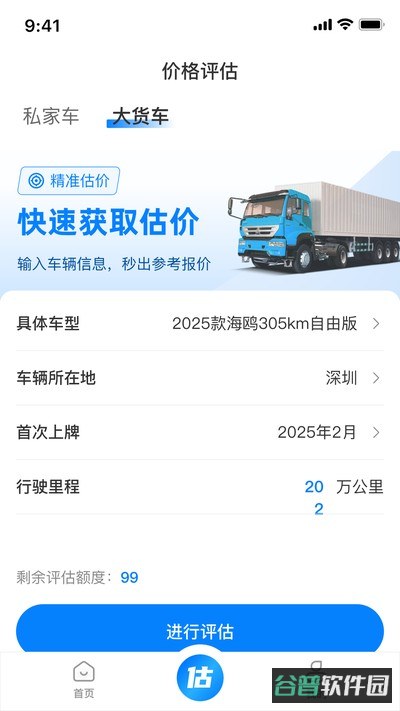 668二手车截图1