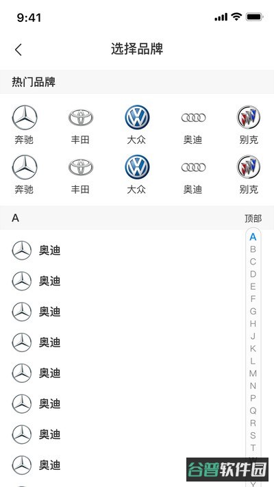 668二手车截图2