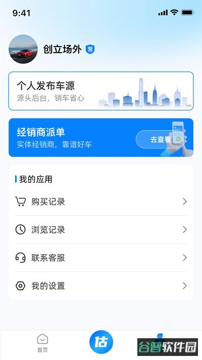 668二手车截图3