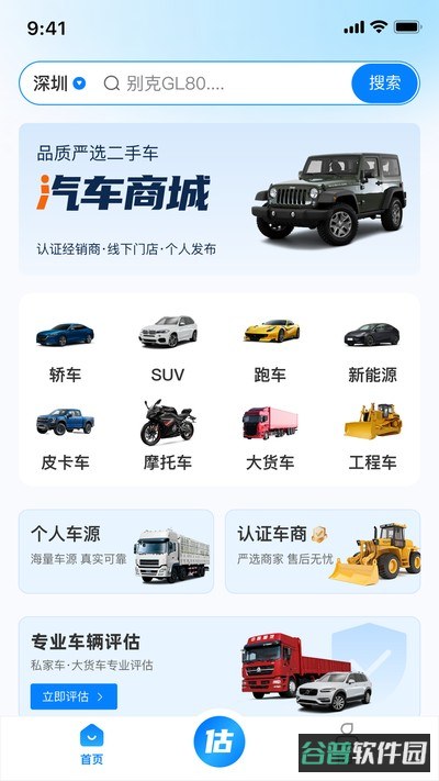 668二手车截图4