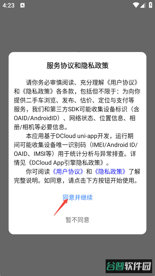 配图