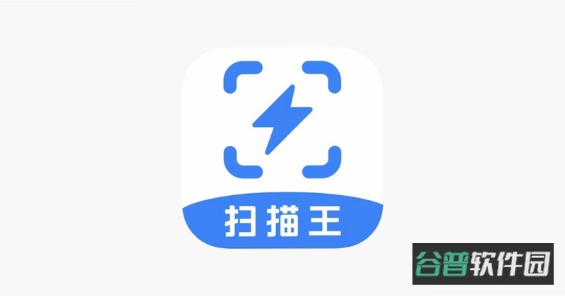 手心扫描王截图3