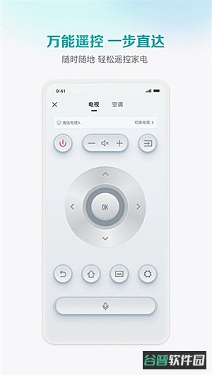 海信万能遥控器改名海信爱家截图1