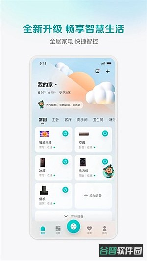 海信万能遥控器改名海信爱家截图2