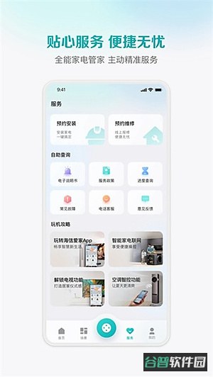 海信万能遥控器改名海信爱家截图3