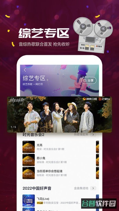 咪咕音乐最新截图2