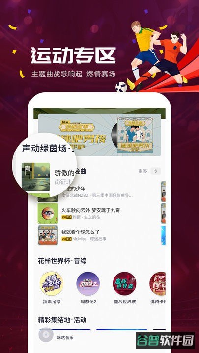 咪咕音乐最新截图3