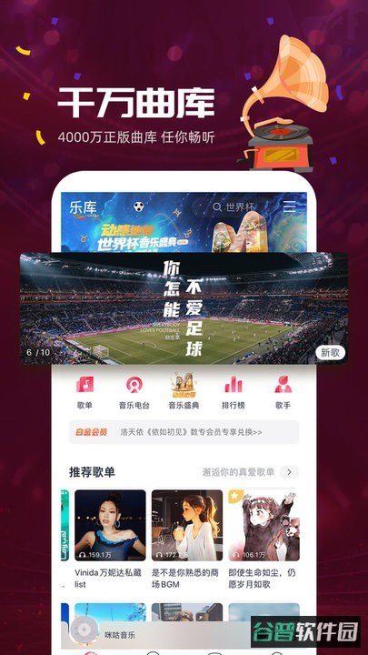 咪咕音乐最新截图4
