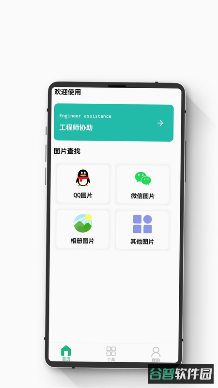 配图