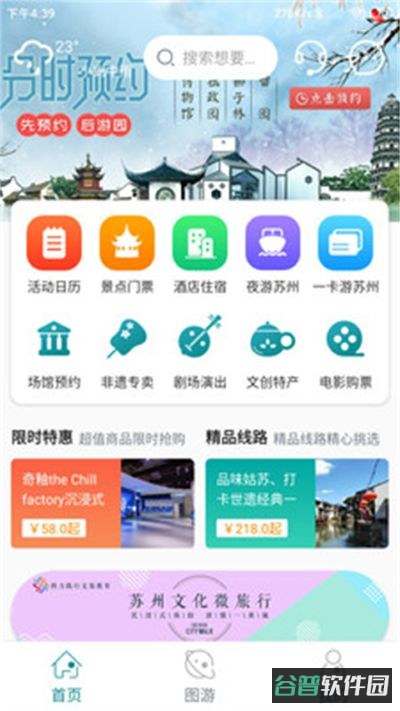 苏州到