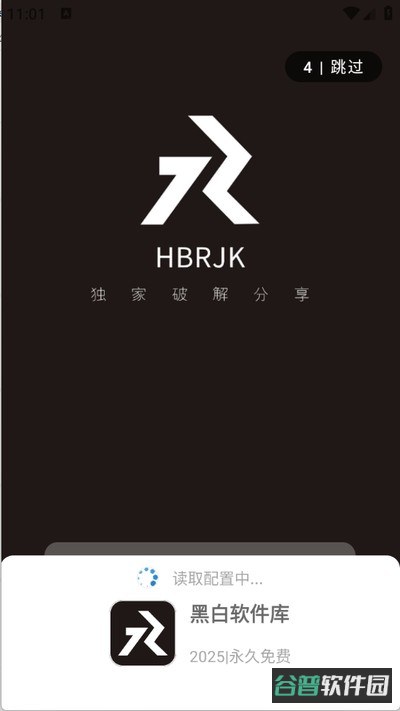 黑白