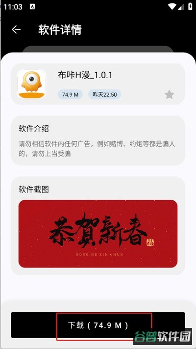 黑白截图2