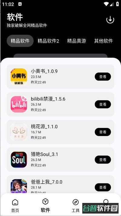 黑白截图3